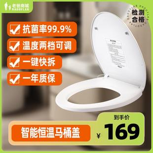 老爸评测智能恒温马桶盖马桶加热座圈家用通用坐便器盖板工厂发