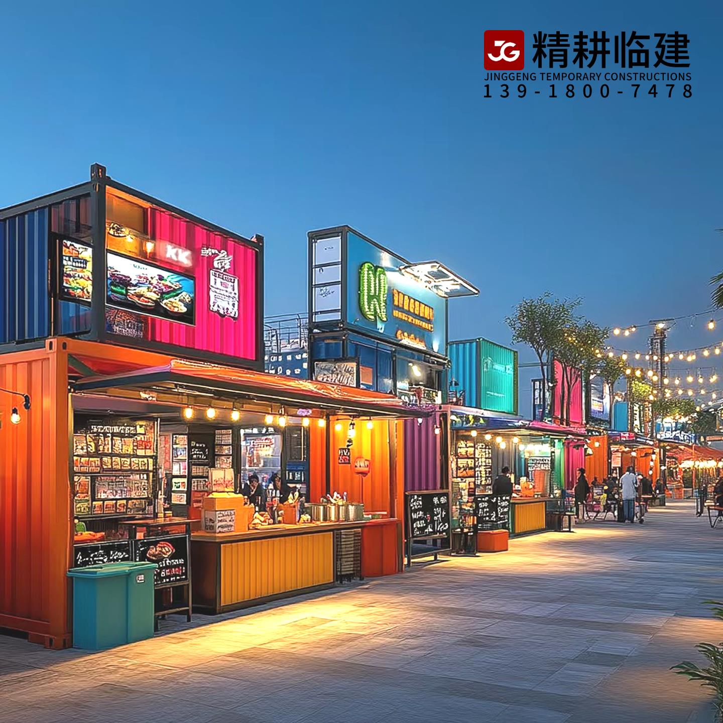 【文旅商铺】创意集装箱移动房网红商铺景区民宿可拆卸组装咖啡屋