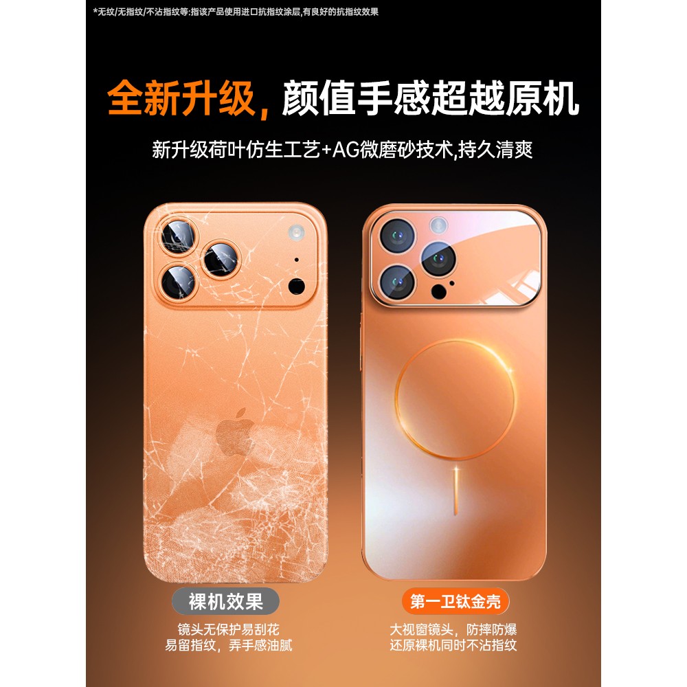 适用苹果17promax手机壳iPhone16保护套15新款magsafe磁吸散热防摔14磨砂玻璃13镜头全包男女高级感Air