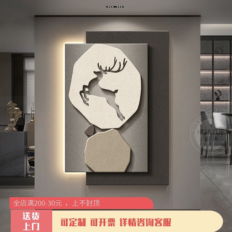 现代轻奢麋鹿玄关装饰画石来运转走廊过道挂画寓意好立体砂岩壁画图片