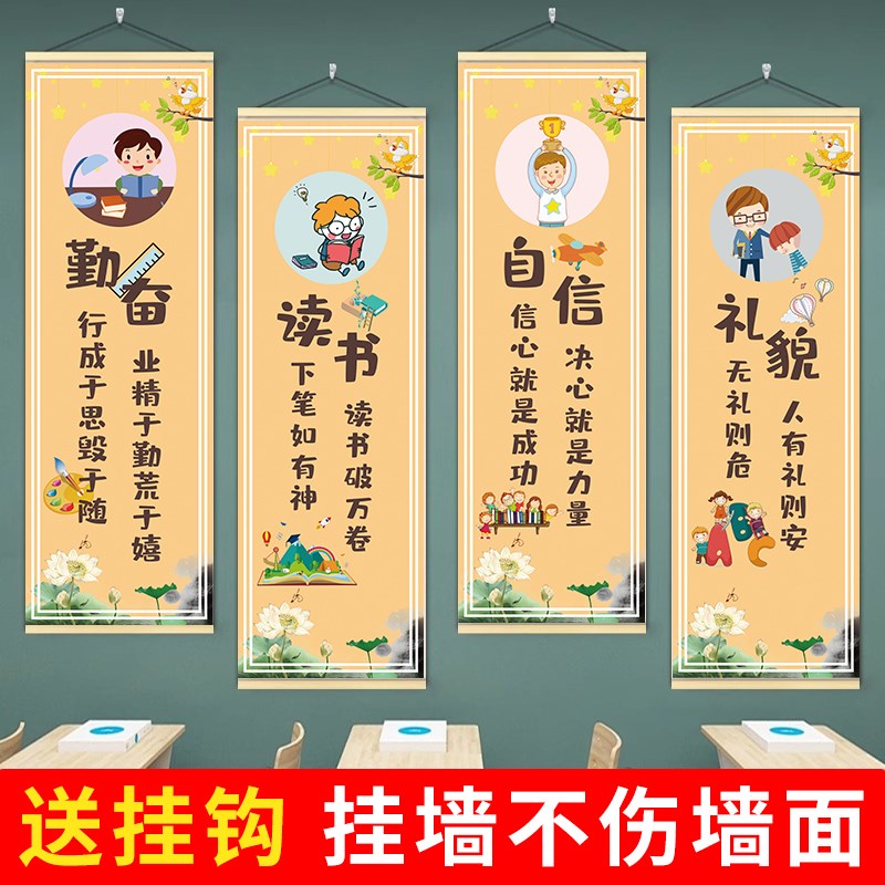 小学教室装饰班级文化墙贴学校走廊布置新学期托管班励志标语挂画图片