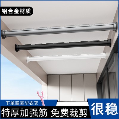 定制侧装一整根特厚晒衣杆法兰家用阳台固定式铝合金防风晾衣杆单