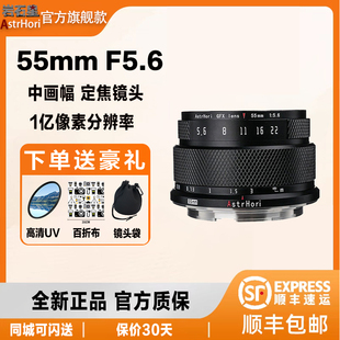 100S 33风景定焦镜头适用富士GFX 50R 55mmF5.6中画幅44 岩石星