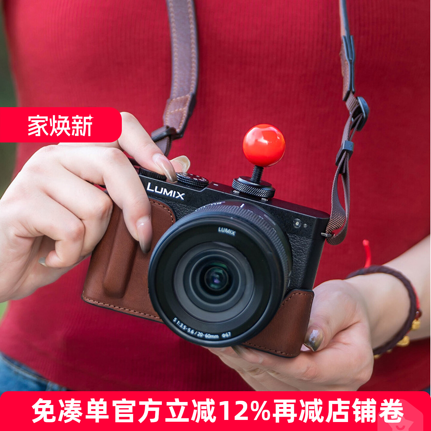 摄侣/SHELV适用松下S9手柄保护套s5相机包s5m2x皮套底s9座包保护壳牛皮斜跨肩带Lumix装饰真皮配件