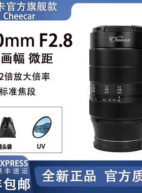 契卡60mmF2.8II全画幅2倍微距镜头适用于L索尼E佳能R尼康Z富士M43