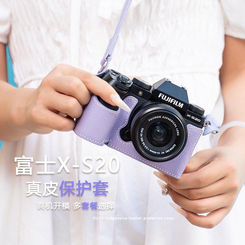摄侣适用富士xs20保护套xs20相机包xs20皮套xs20相机套xs20底座壳xs20相机手腕带xs20真皮配件可直取电池配件