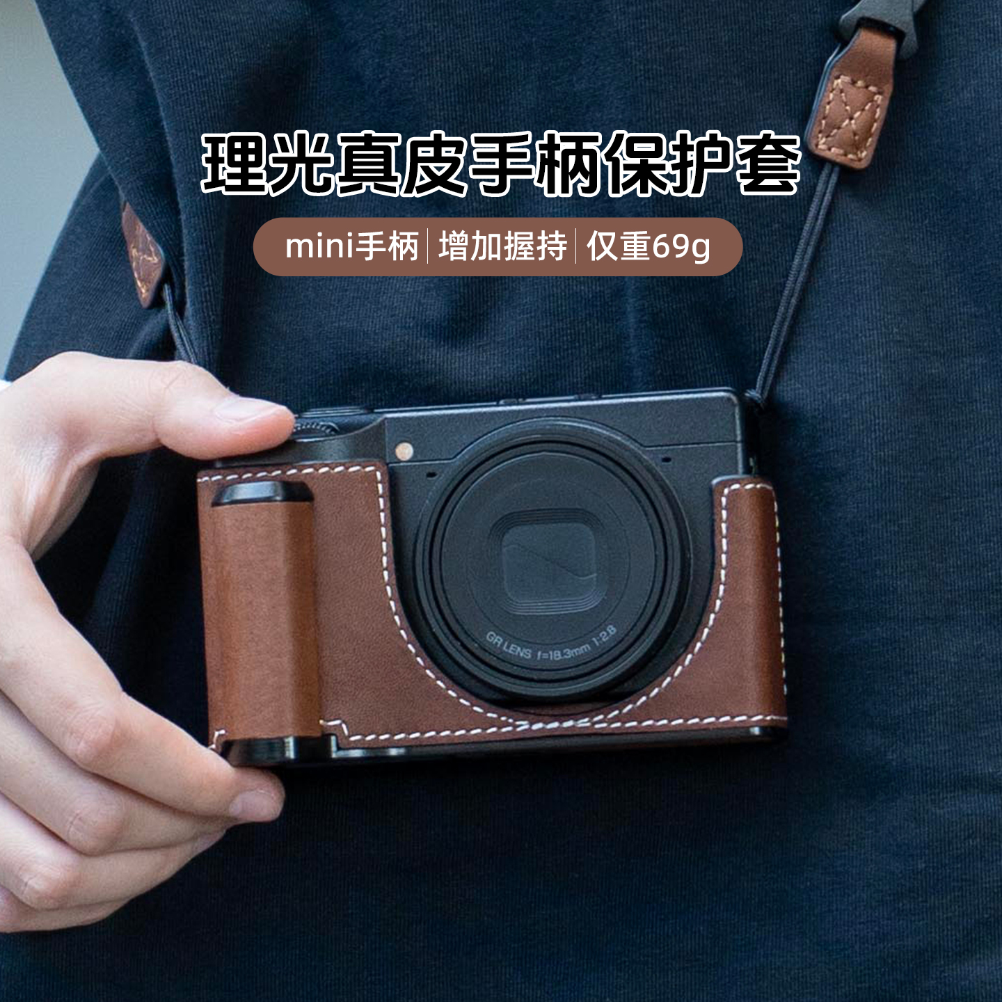 摄侣适用理光gr4保护套gr4手柄皮套理光gr3x手柄相机包gr3hdf相机套GR4真皮腕带gr3镜头盖复古底座保护壳配件