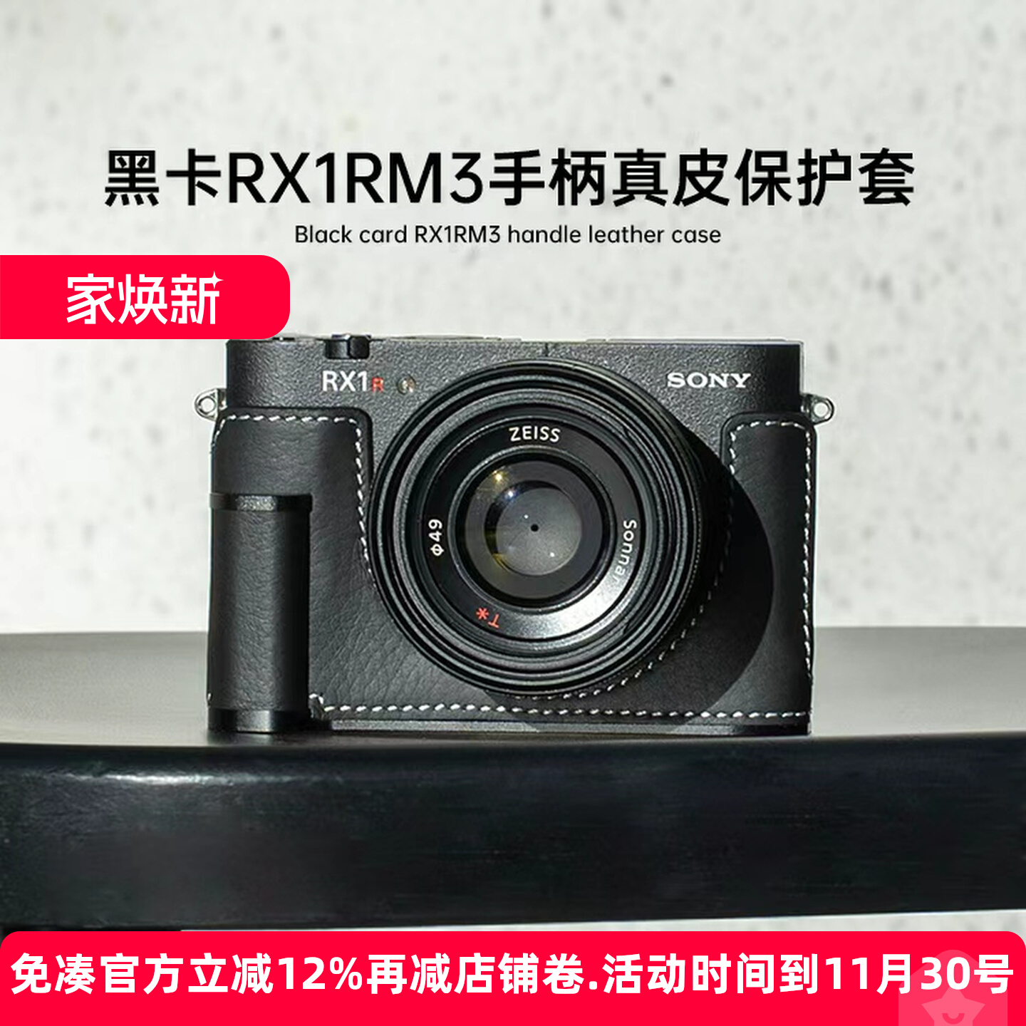 摄侣索尼黑卡rx1r3手柄保护套rx1rm3相机包RX1R3真皮套RX1RM3相机牛皮肩带手腕带手绳保护壳配件