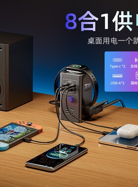 公正牛插座多用带无线充电快充USBG插排办公家用多功能排插带线