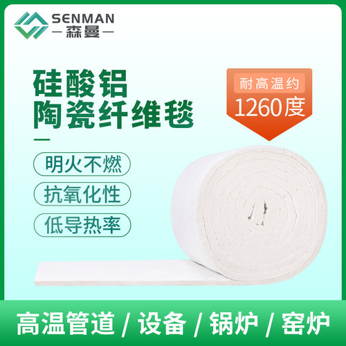 防火棉耐高温隔热棉硅酸铝针x刺保温棉毯纤维板无石棉锅炉耐火材