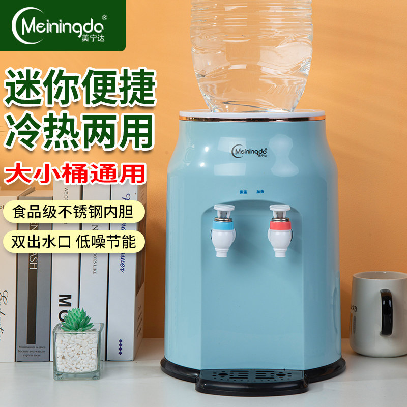 网红台式迷你型饮水机办公室家用桌面G简易白色智能冰温热小型茶