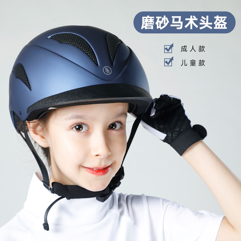BR英式马d术头盔可调节骑马头盔男女儿童骑马装备马术帽8101040
