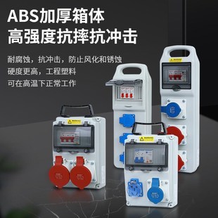 工业插座箱移动电箱防雨水户外工地用临Q时三级配电箱检修 手提式