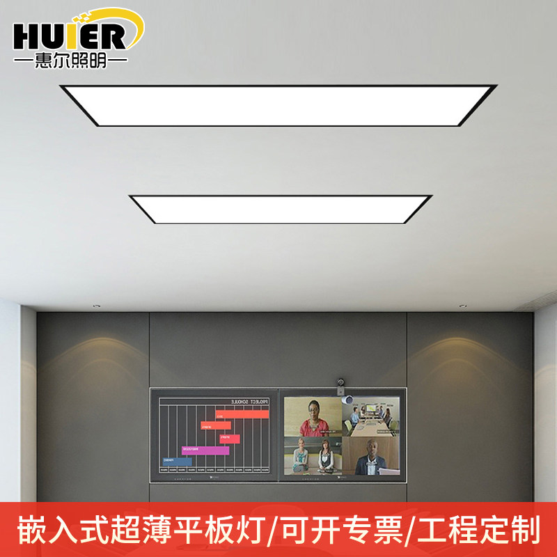 嵌入式led长条灯/o办公室吸顶灯/走廊过道弹簧暗装平板灯/定制灯
