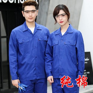 套装 夏季 工作m服男耐磨劳保服工人工厂服汽修定制工装 薄款 长袖