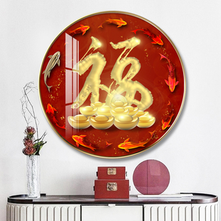 饰画玄关客厅入户新中式 福字装 茶室字画进T门壁画圆形挂画