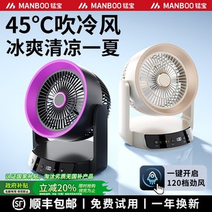 小风扇办公e室桌面电风扇静音学生宿舍充电大风力冷循环扇2025新
