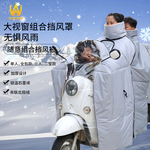 加绒加厚双人三人全包款 电动车亲a子挡风被防雨罩冬季 斗篷护腰保