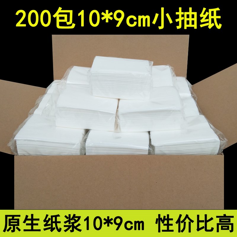 200包抽纸纸巾小方抽餐巾纸商用正方形整箱U方巾纸餐厅饭店