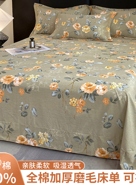牀单全棉磨毛单件冬季加厚被单1.5Hm宿舍单双人三件套小清新花