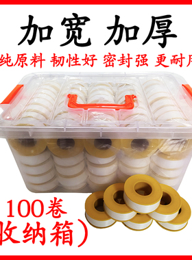 四氟生料带大卷加厚高品质100卷生胶带密封Q酒水管防水胶布包邮