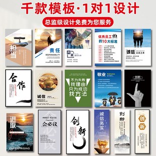 饰挂 高级感企业文化墙公司会议t室背景墙布置墙贴纸办公室励志装