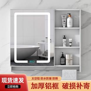 带灯除雾化妆镜卫生间收纳储物组合 太空铝智能镜柜浴室单独挂墙式