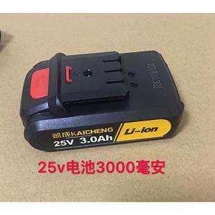 21v26v电动剪刀专用锂电池大容量电钻充电器小大剪刀铆钉抢专用
