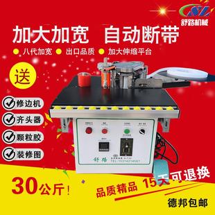 家具木工家装 舒路封边机板式 30公斤小型手动加宽大平台全自动断带