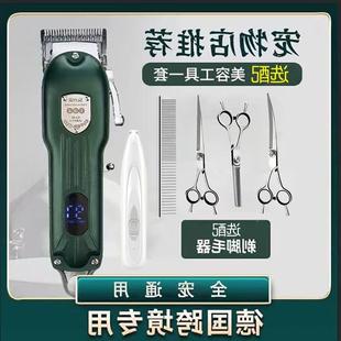 专业宠物剃毛器电推剪猫金毛大型犬电推子出口德国静音狗狗剃毛器