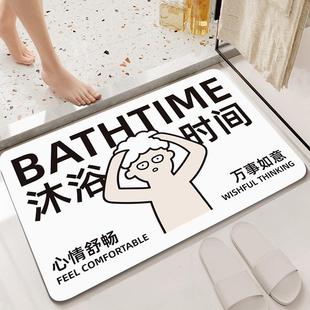 文字浴室门口地垫科技皮吸水垫家用卫生间速干防滑脚垫 创意个性