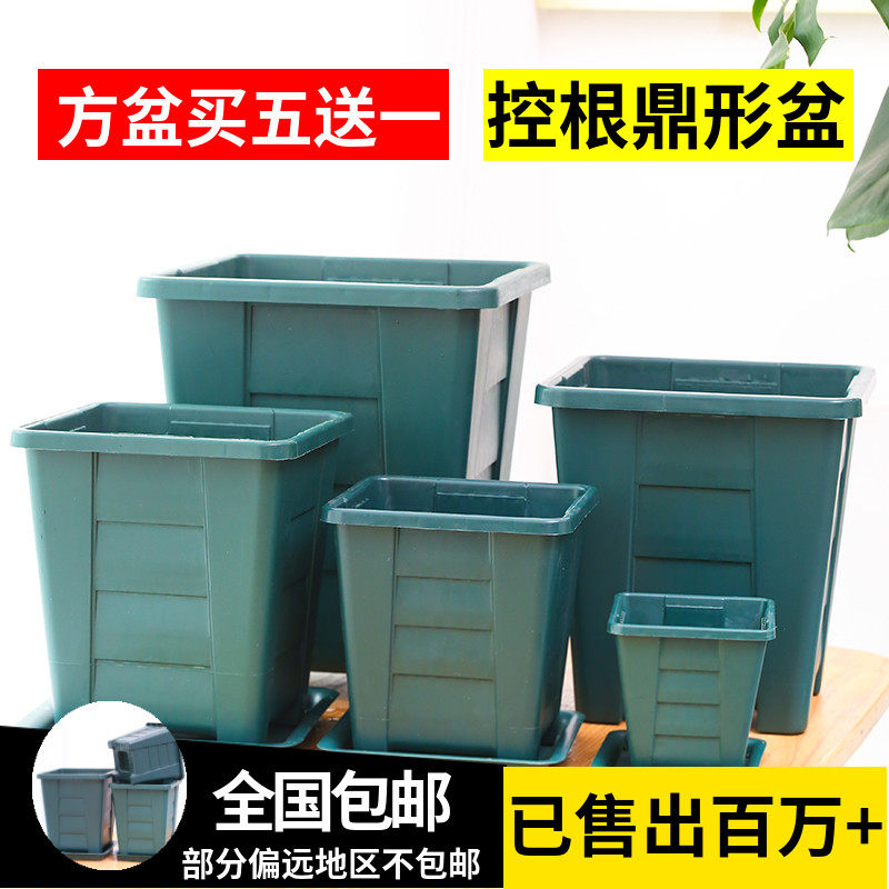 加厚正方形鼎形塑料花盆四面透气控根加仑盆月季铁线莲盆栽特大号