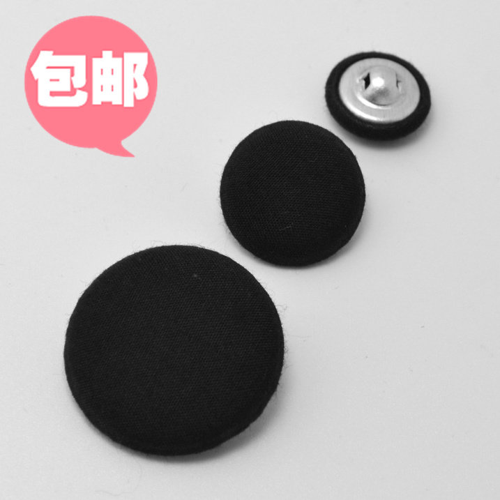 纯黑色圆形包布纽扣 白色大衣风衣西装/西服袖口钮扣子包邮