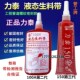 管工牌力泰150三代液态生料带厌氧胶100A液体生料带金属螺纹密封