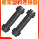 铝合金船桨塑料加固连接器划桨连接件桨中间延长连接头连接管配件