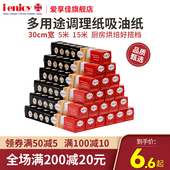 爱享佳烤盘纸模具垫纸烤肉纸吸油纸烘焙油纸锡纸不沾5m10m15m20m