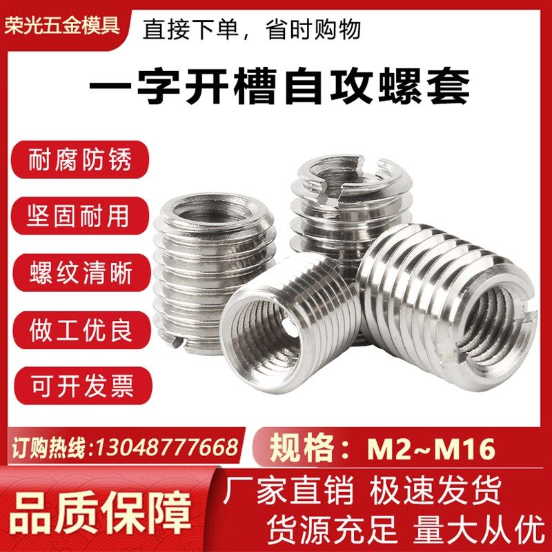 不锈钢内外牙螺母螺纹转换牙套螺丝螺纹护套M5转M3 M4转M6 M6转M8