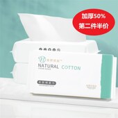 自然优加洗脸巾一次性纯棉柔加厚女擦脸洁面巾珍珠纹无菌抽取便携