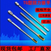 三岛TG型扭矩扳手TG1000 棘轮扳手扭力测试 3000N.m扭力扳手预置式