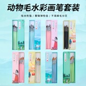 卫庄尼龙毛颜料笔学生用动物毛水彩画笔套装 美术绘画水彩画笔