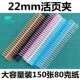 22mm大容量活页装 订扣30孔圈环26孔链条20封条 订条活页夹环塑料装
