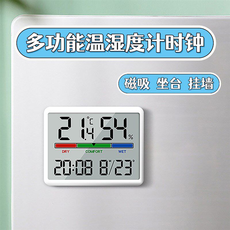纤薄磁吸冰箱厨房电子闹钟学生宿台钟/闹钟