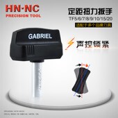 20扭力定距梅花星型扳手预制扭矩螺丝刀 海纳T5