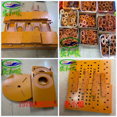 加工电木板 胶木棒 橘红色绝缘板零切电工配电箱板材2/3/5/8/10mm