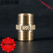 6分 铜对丝 4分 ppr水管配件接头 铜双外丝