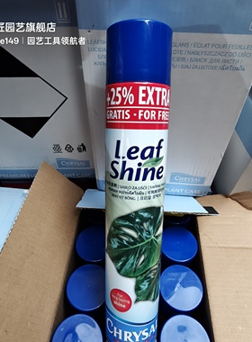 荷兰进口可利鲜光亮剂鲜亮剂绿植叶片鲜亮进口植物亮叶剂除尘剂