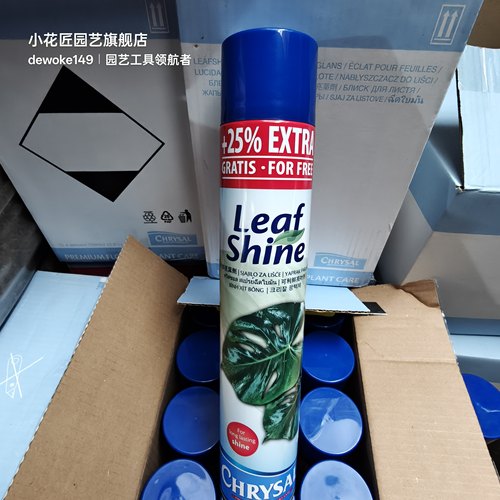 荷兰进口可利鲜光亮剂