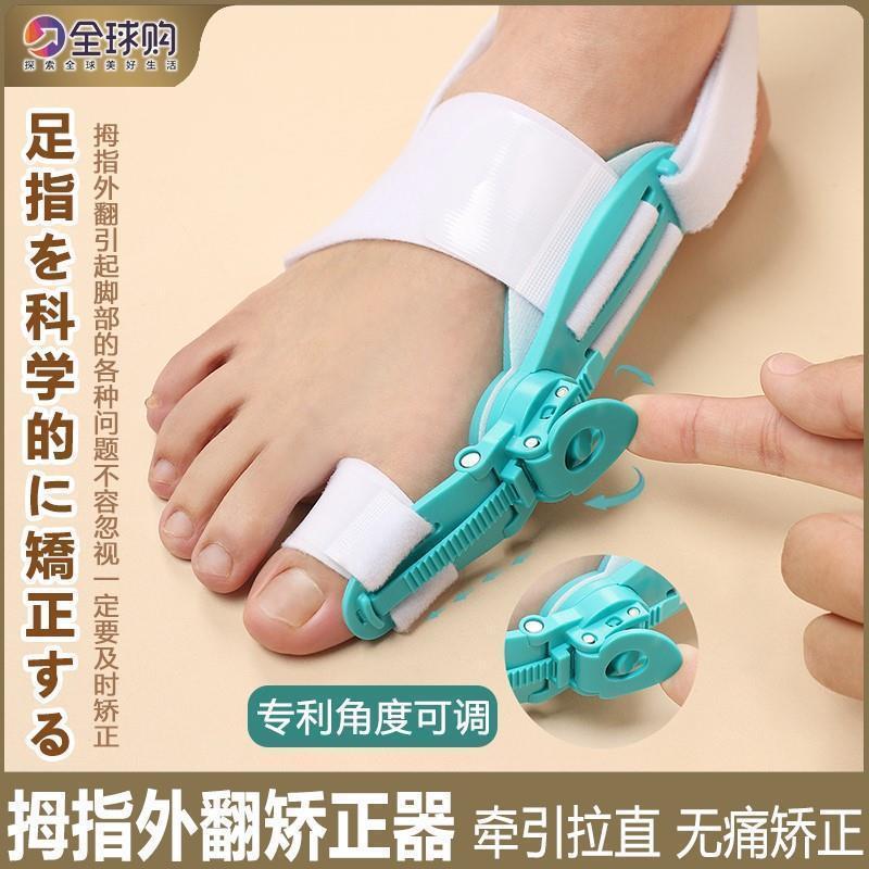 日本六代可调节大拇指外翻矫正器纠正大脚趾骨日夜男女用穿鞋