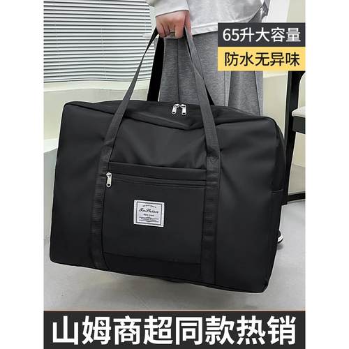 【升级超大容量】搬家行李打包行李袋装被子打包袋学生收纳包胶囊