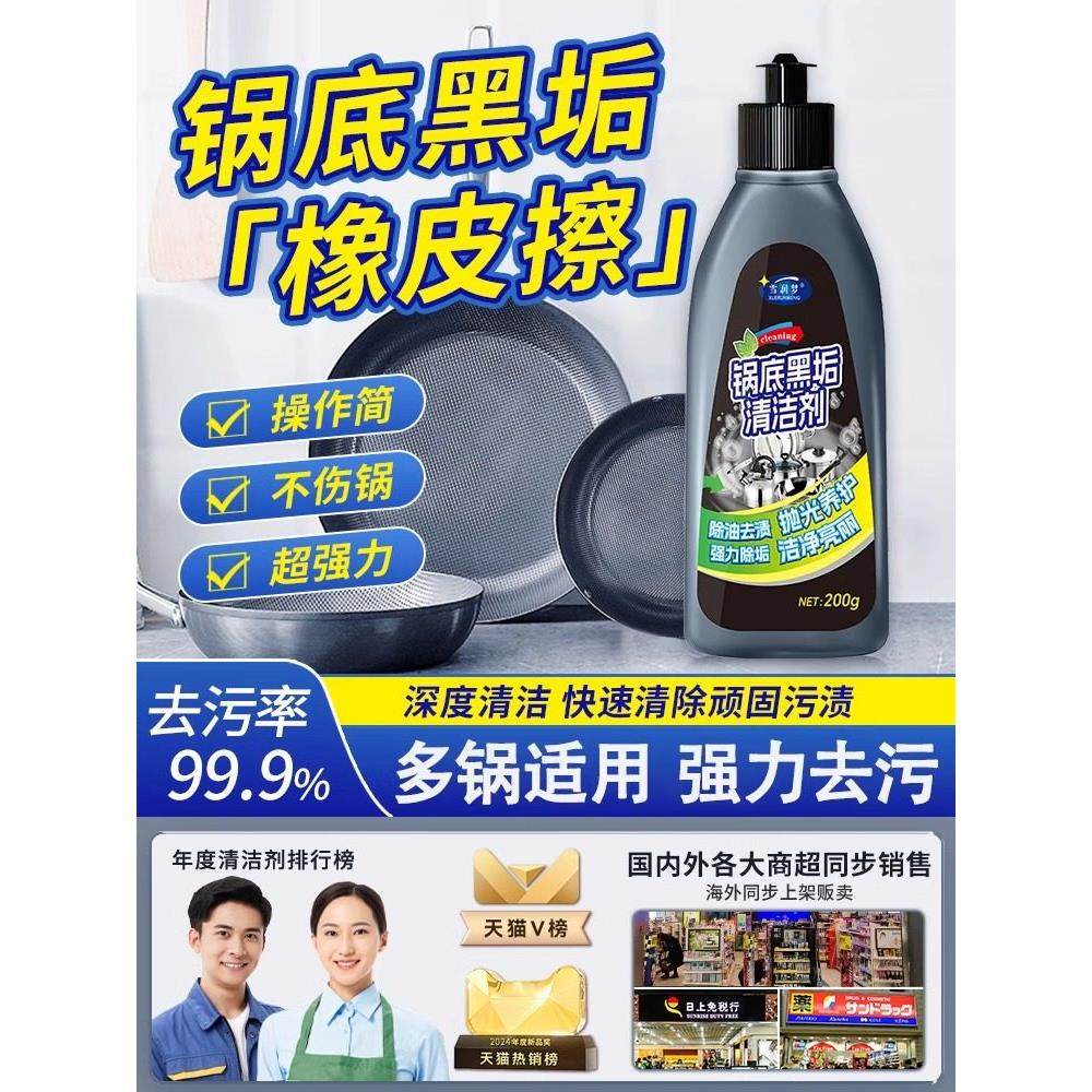 【黑科技】强力去除锅底黑色污垢/重油污渍清洁剂/铁锅不锈钢锅抽,洗护清洁剂/卫生巾/纸/香薰,锅底黑垢清洁剂,淘宝优惠券,粉丝福利购,淘宝优惠卷